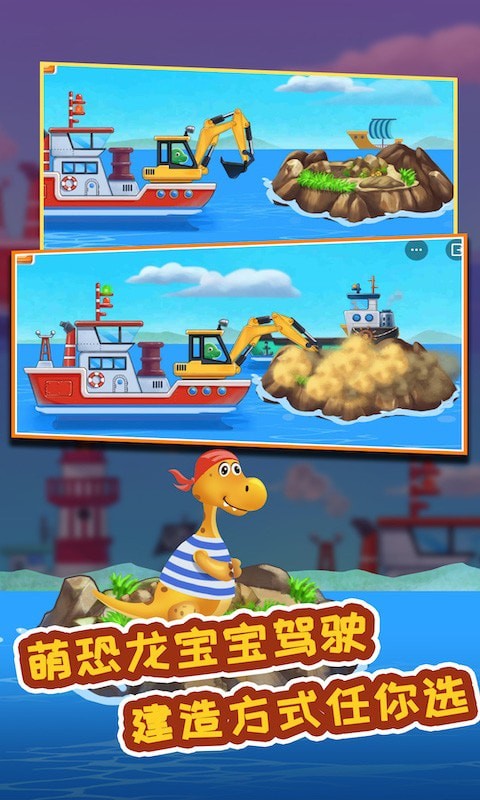 海上挖掘机模拟截图