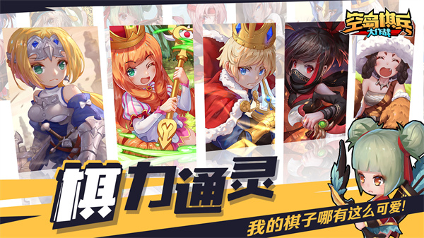空岛棋兵大作战免费版