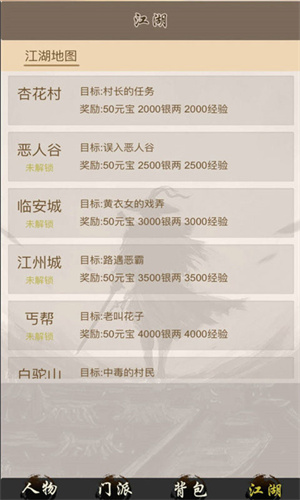 全民修武免费版