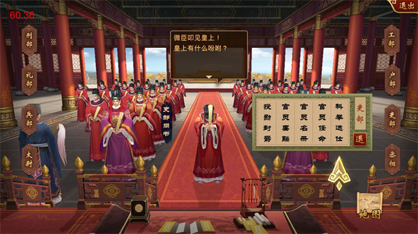 陛下驾到游戏破解版