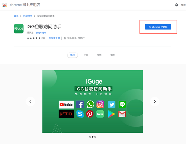 使用方法截图5