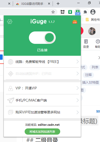 使用方法截图6