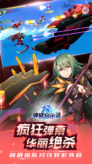 神威启示录免费版