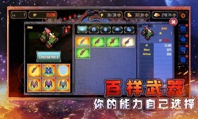 异星大作战截图