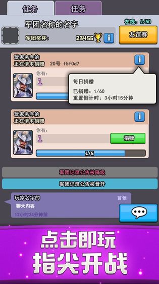 小小战场最新版截图