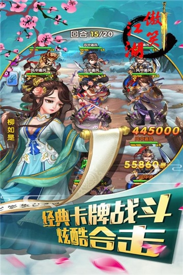 傲笑江湖变态版截图