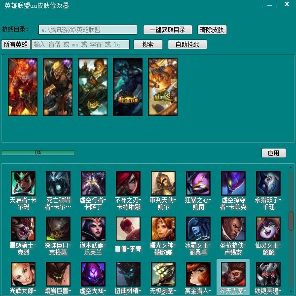 UU助手特别版截图