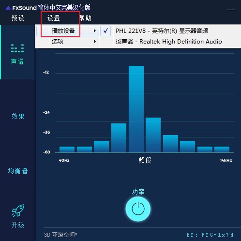 最新设置截图1