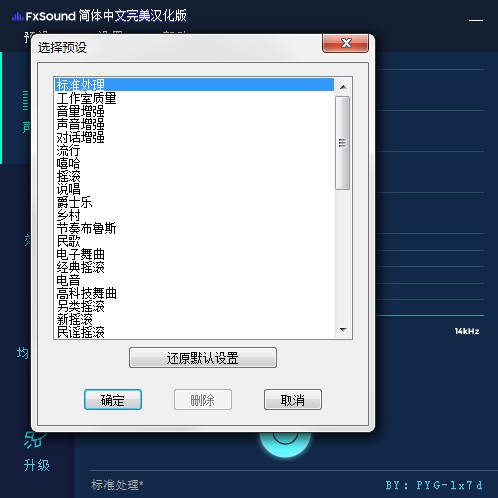最新设置截图2