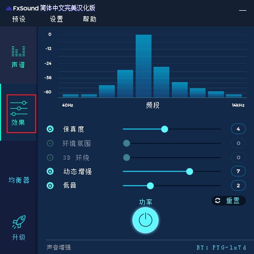 最新设置截图3