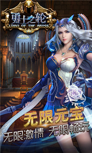 勇士之轮商城版截图