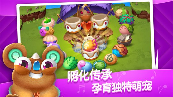 来自火星的萌兽免费版