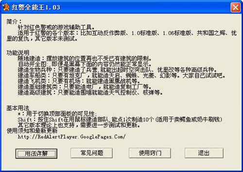 红警全能王2021万能版