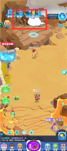 超级精灵手表三尾狐获取攻略截图1