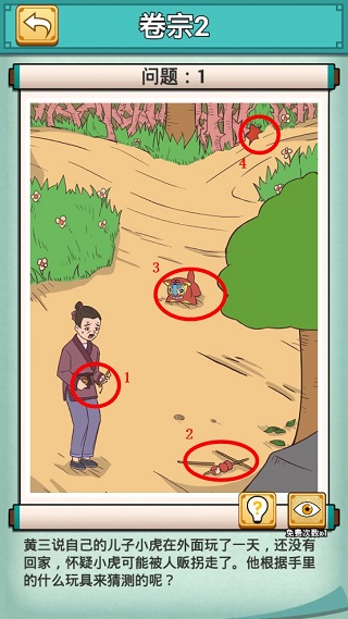 神探小秀才无敌版