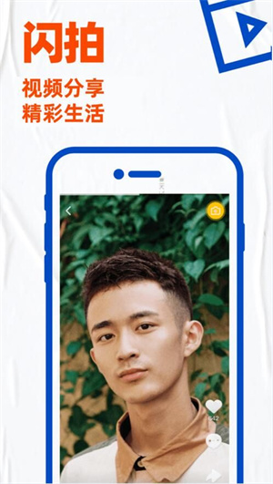 Blued下载2021最新版