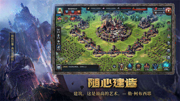洪荒文明免费版