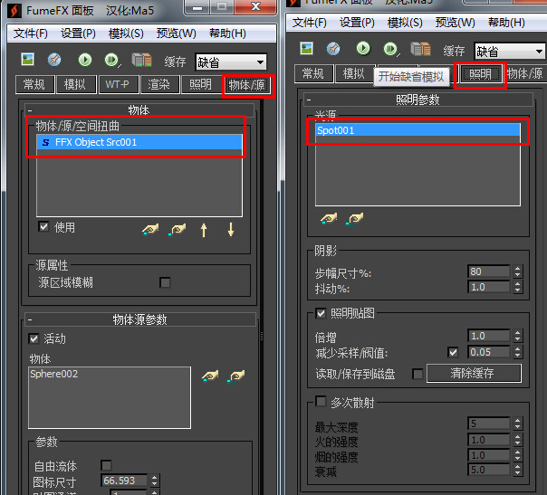 fumefx特别版