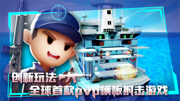 混乱大枪战免费版