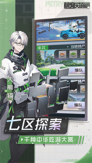 萌宠大战僵尸免费版