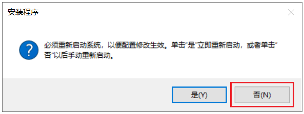 安装教程10