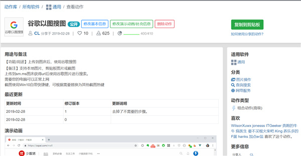 操作说明截图8
