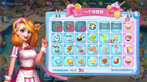 美味甜品店免费版