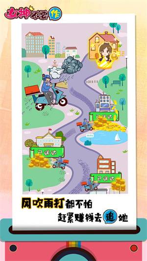 女神不要作免费版