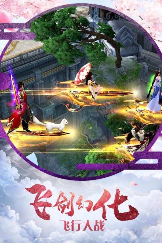 古剑仙域变态版