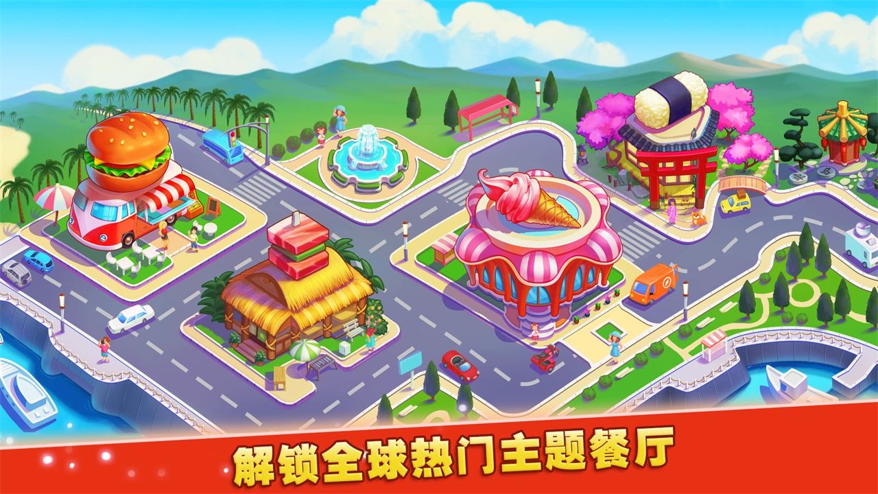 梦想蛋糕屋无限免费版截图
