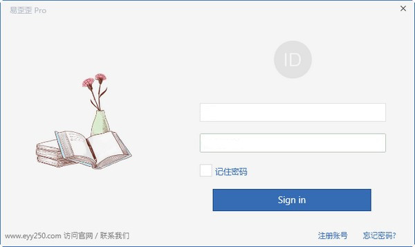 易歪歪聊天助手Pro 第1张图片