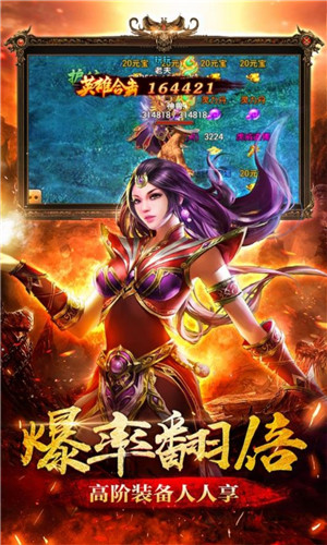 传奇小蜘蛛变态版