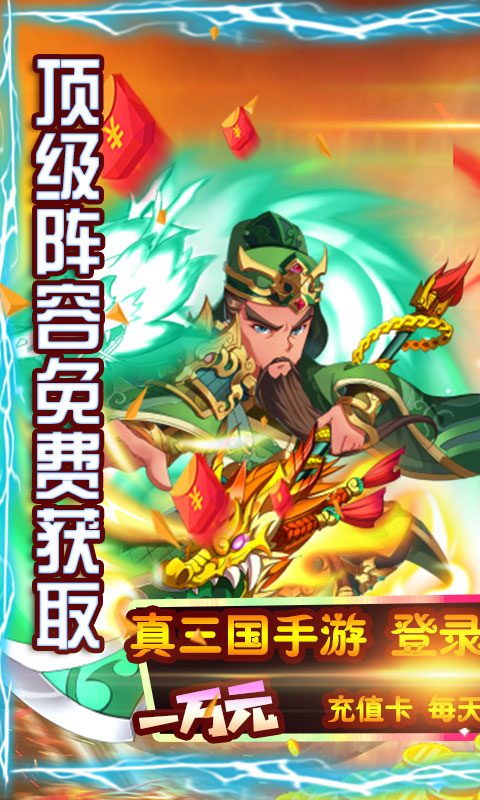 点兵点将无限元宝版