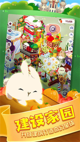邦尼兔的奇幻星球无限金币版