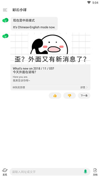彩云小译永久VIP版截图