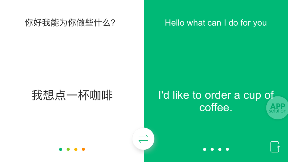 彩云小译永久VIP版截图