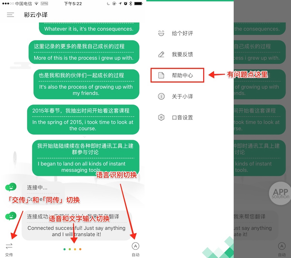 彩云小译永久VIP版截图