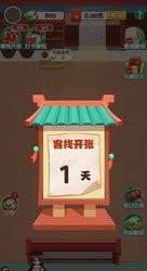 听枫客栈截图