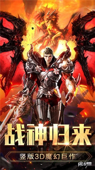 无尽战神截图