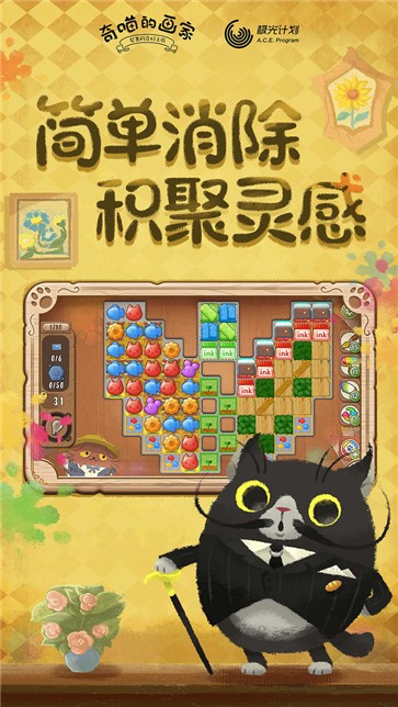 猫画家喵保截图
