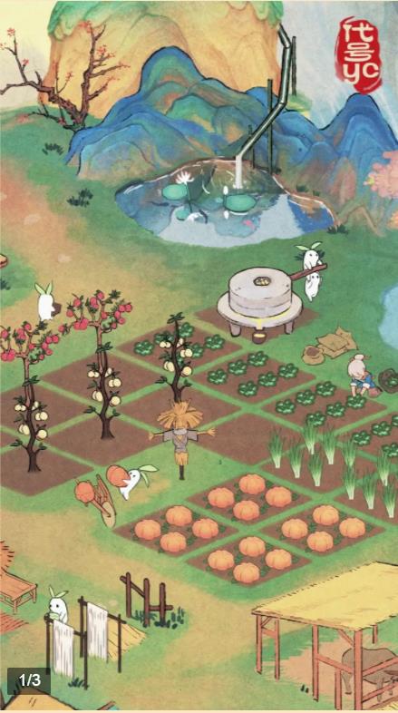 悠萝小山截图