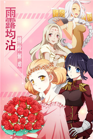 恋之花嫁无限金币版