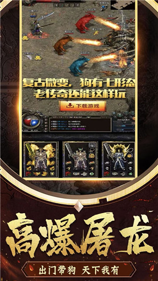 冒险大当家热酷版