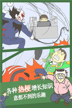 逃离公司3安卓版