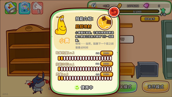 爆笑虫子大冒险内购免费版截图