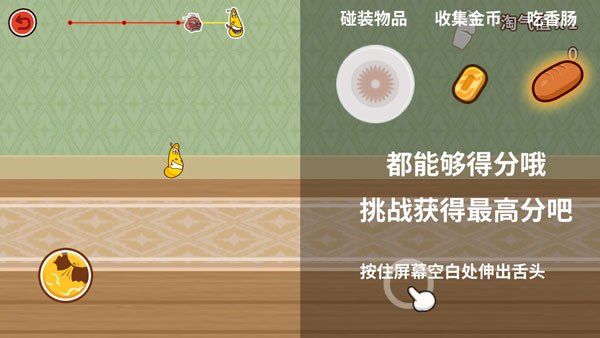 爆笑虫子大冒险内购免费版截图