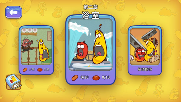 爆笑虫子大冒险内购免费版截图