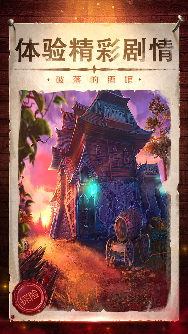 密室逃脱影城之谜4免费版截图