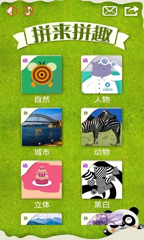 拼来拼趣最新版