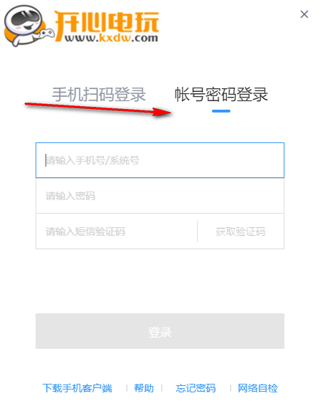 贝壳A+系统下载电脑版